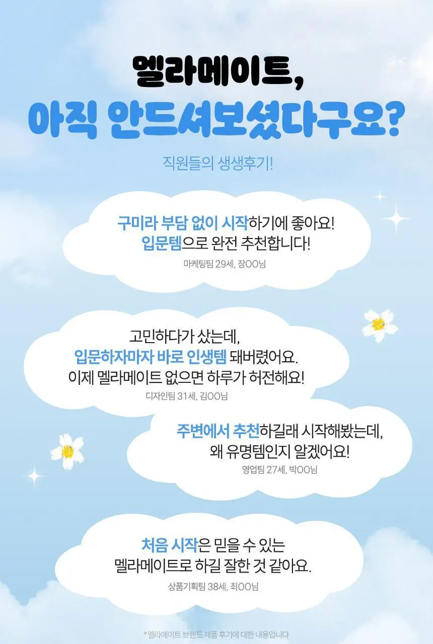 [포켓몬 에디션] 식물성 멜라토닌 함유 멜라메이트 구미/로우슈가 구미 20/40구미 (+잠만보 말랑볼) 상세페이지 42